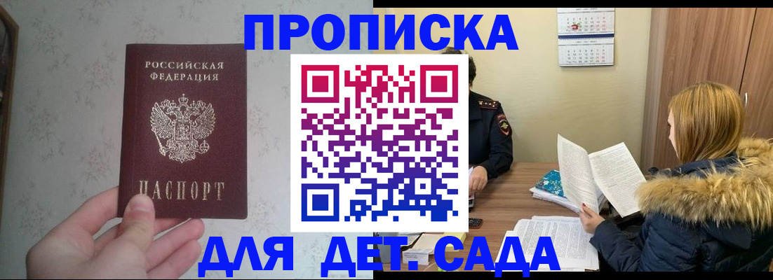 прописка для военкомата в Североморске