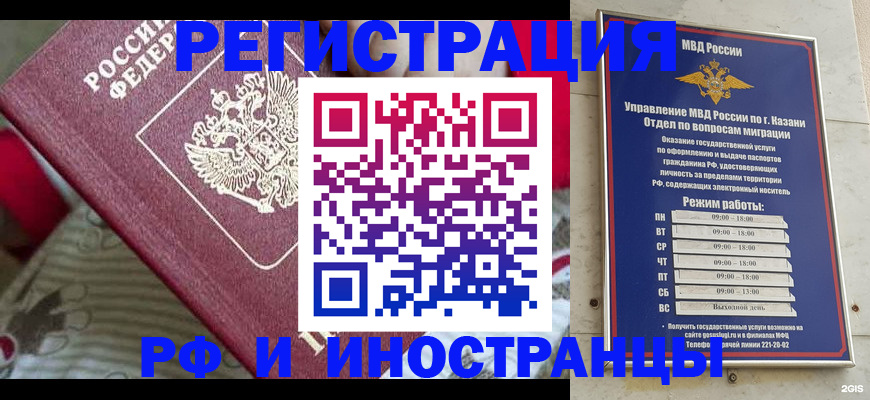 временная регистрация гарантия в Североморске