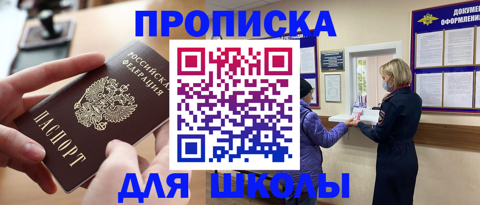 временная регистрация купить в Североморске