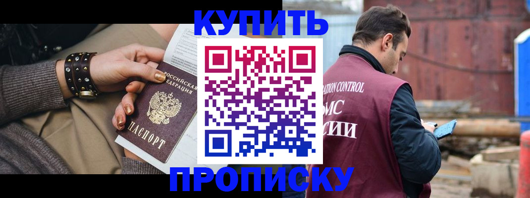 временная регистрация госуслуги в Североморске
