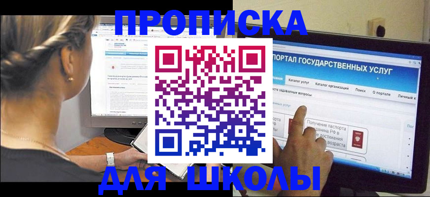 прописка паспорт в Североморске