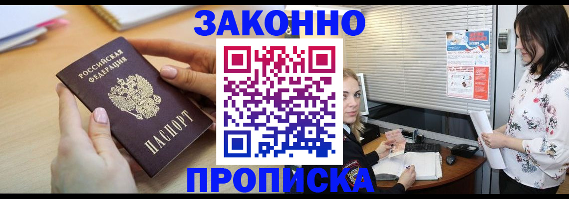 временная регистрация гарантия в Североморске